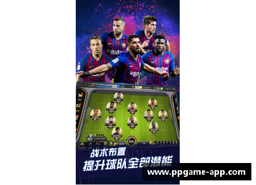 猛将赛场：足球风云